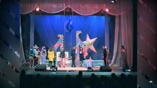картинка: Балаковский Дом Творчества 90-х (Часть 7 - Март, Улыбка, Звезда 2)