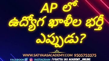 APPSC-GROUP-I,II,III || LATEST UPDATED NEWS || NOTIFICATIONS || ONLINE CLASSES || MATERIAL || TESTS