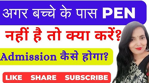 How and where to add those students who are not getting PEN on udise? New student PEN number