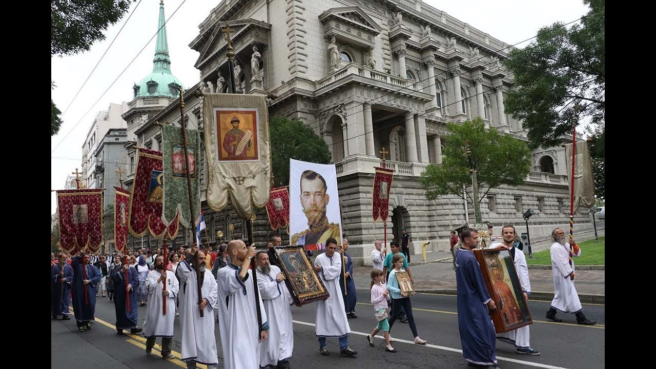 Обележена стогодишњица страдања Свете царске породице Романов