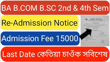 BA B.COM B.SC 2nd and 4th Semester Re-Admission notice || Gu Re-Admission process || today gu notice