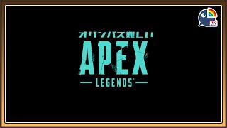 【APEX LEGENDS】~게릴라입니다~