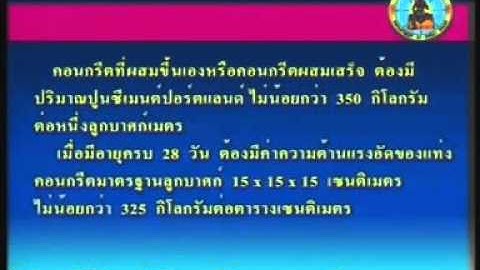 3  Construction of Rigid Pavement