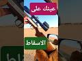 عينك على الاسقاط رماية همر 180 متر CZ HMR 17 Varmint 20 عينك على الاسقاط رماية همر 180 متر CZ HMR 17 Varmint 20