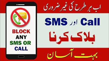 How to Block Unknown Number in Any Android Mobile || Calls Blacklist - Call Blocker in urdu / hindi