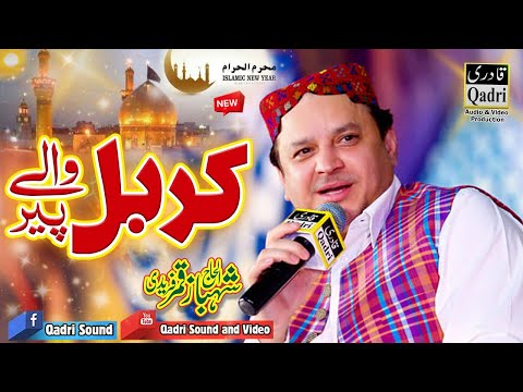 Karbal Waly Peer Mery Rakhwaly Ny By Shahbaz Qamar Fareedi Anwaar Ki Rim Jhim New Manqabat 2021