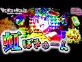 【リコリコ/虹バレ】虹バレ出現時のセリフは「●●●●だよ〜」 eリコリス・リコイル＜ニューギン＞