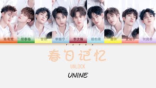 UNINE-春日记忆 Ep UNLOCK