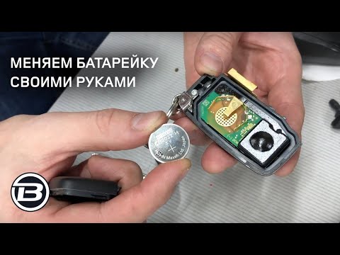 Замена батарейки в электронном ключе Land Rover Range Rover | Сервис Ленд Ровер Бразерс Москва