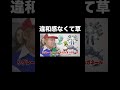 【シンデレラボーイ】ポケモンの名前だけで歌っても違和感ない説ｗｗｗｗｗｗ #Shorts