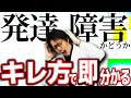 【要注意】このキレ方は発達障害のサイン？怒りのコントロールが苦手なあなたへ【大人の発達障害・ADHD・ASD・アスペルガー・はたらくの窓口】