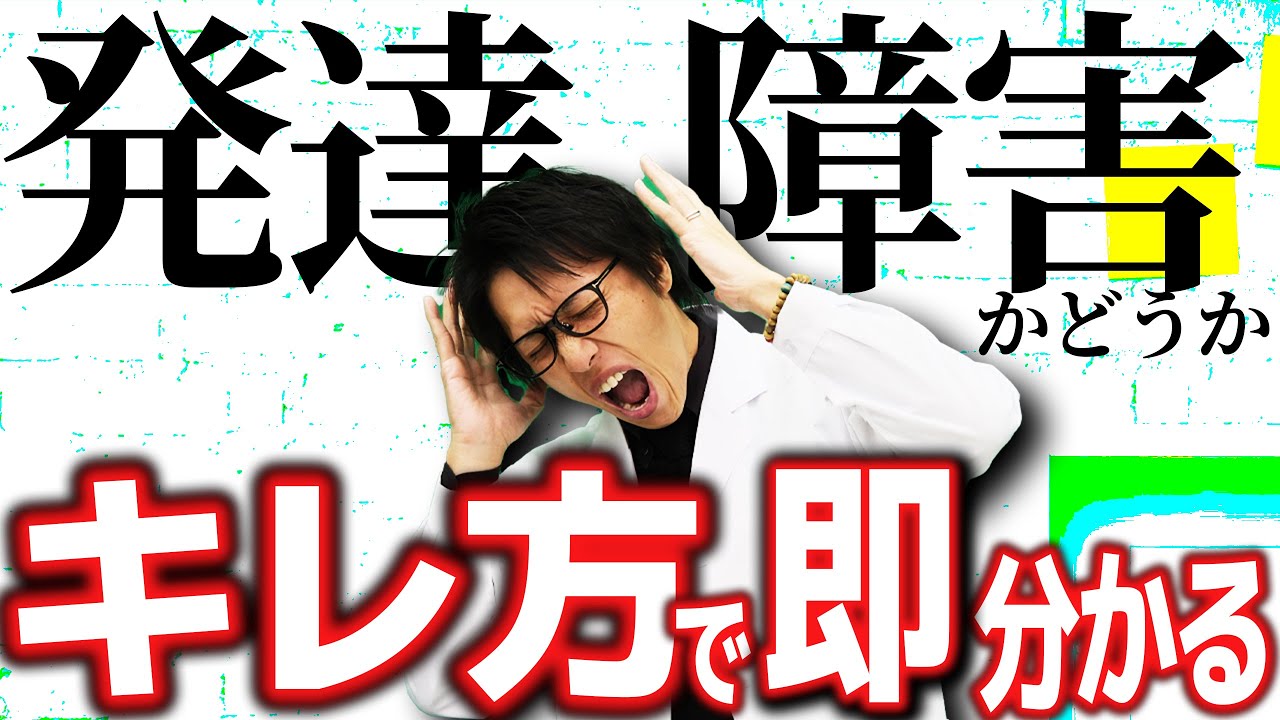 【要注意】このキレ方は発達障害のサイン？怒りのコントロールが苦手なあなたへ【大人の発達障害・ADHD・ASD・アスペルガー・はたらくの窓口】