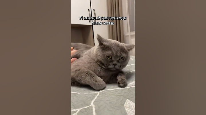 Всегда так когда мимо прохожу