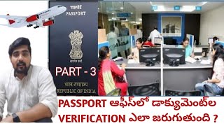 Passport documents verification at passport office | Passport seva kendra documents verification | screenshot 3