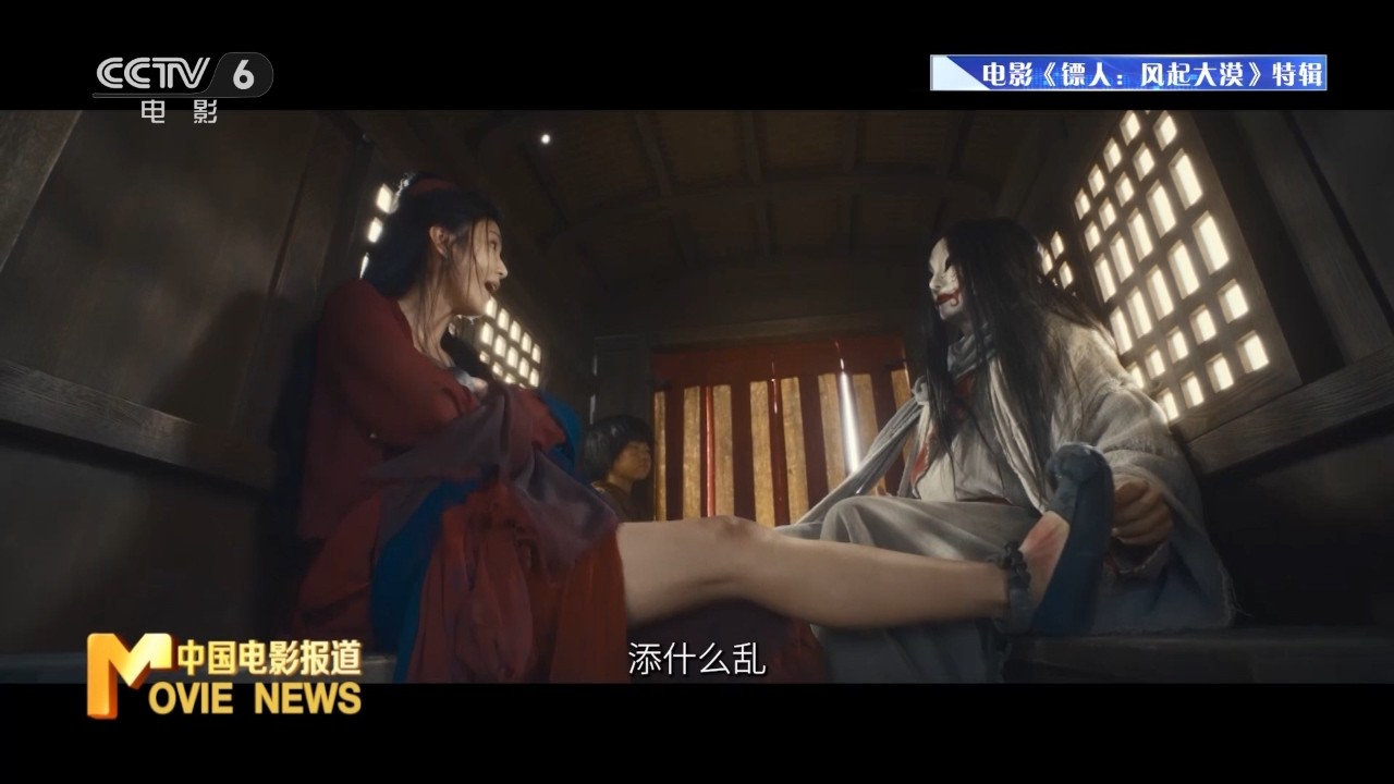 《镖人：风起大漠》排片劣势逆袭破10亿！袁和平真功夫 + 四代武侠人集结，双圈疯狂「护镖」