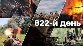 🛑 Єдині новини від ICTV за 25.05.2024 | 822 ДЕНЬ ВІЙНИ