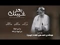 رامي شماس من غيبتك 2024 اكسبلور جديدي لايك شيلات 