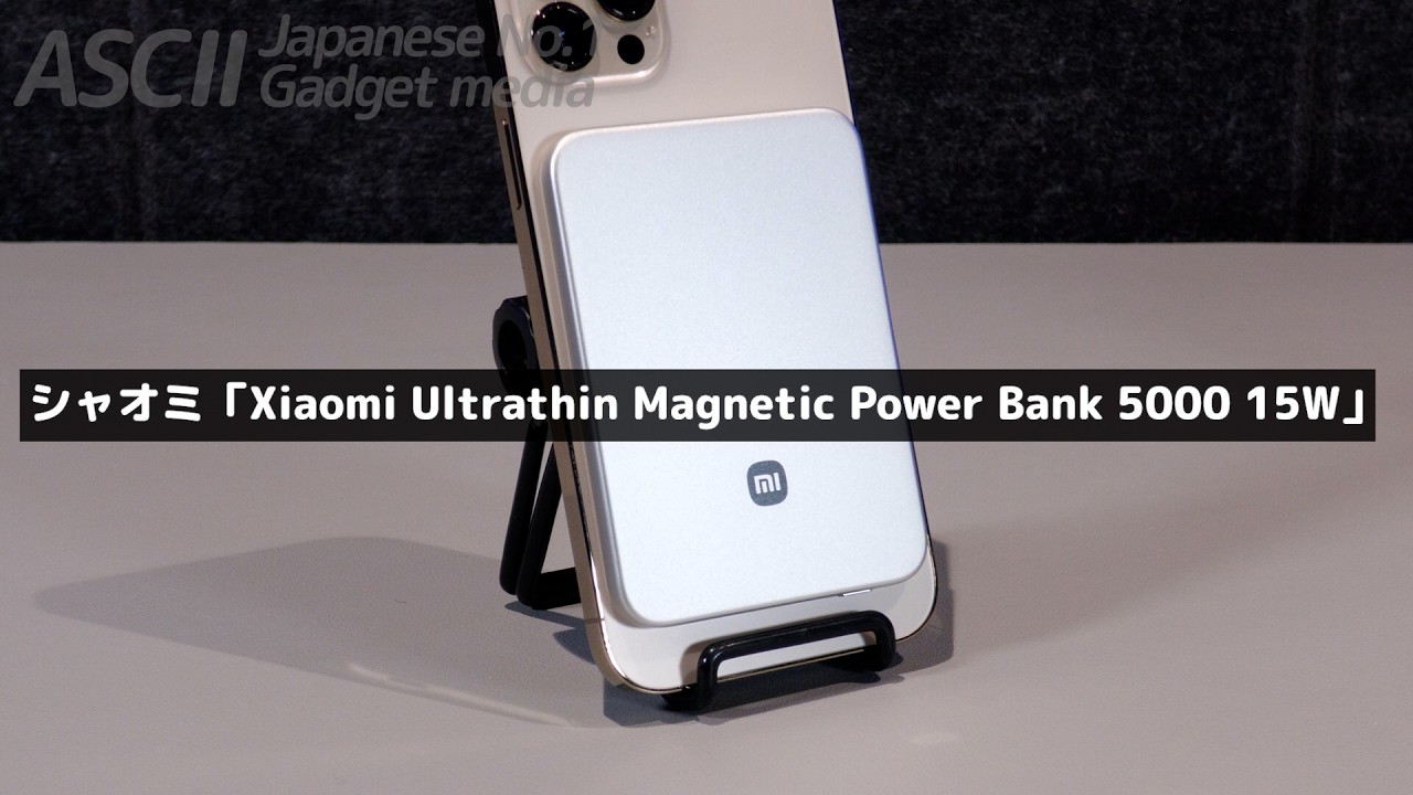 iPhoneとの相性最高なモバイルバッテリーを紹介 とにかく薄い厚さ6mm