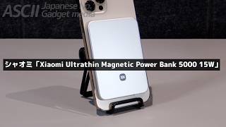 iPhoneとの相性最高なモバイルバッテリーを紹介 とにかく薄い厚さ6mm