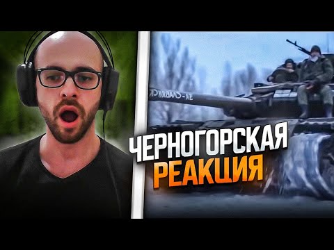 Черногорец Reacts To Полина Гагарина. Кукушка-Битва За Донбасс!