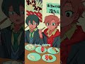 ワサビ引いたら負けゲーム #パラ高