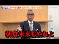 K 1 石井館長 RIZIN王者 鈴木千裕を絶賛 朝倉未来には愛ある言葉 1番動きやすいんだからやれよ K 1アドバイザー 石井和義館長囲み取材 K 1 石井館長 RIZIN王者 鈴木千裕を絶賛 朝倉未来には愛ある言葉 1番動きやすいんだからやれよ K 1アドバイザー 石井和義館長囲み取材