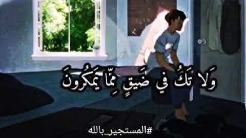 واصبر وما صبرك الا بالله ....... تلاوة خاشعة للشيخ فارس عباد ...حالات واتس قرءان