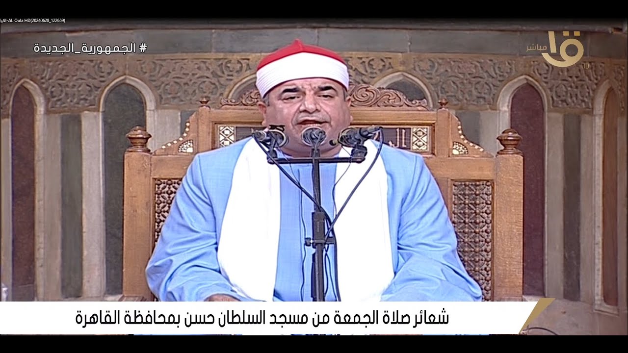 الشيخ محمد يحيى الشرقاوى | الإسراء قرآن الجمعة مسجد السلطان حسن __ القلعة __ القاهرة ٢٨_٦_٢٠٢٤