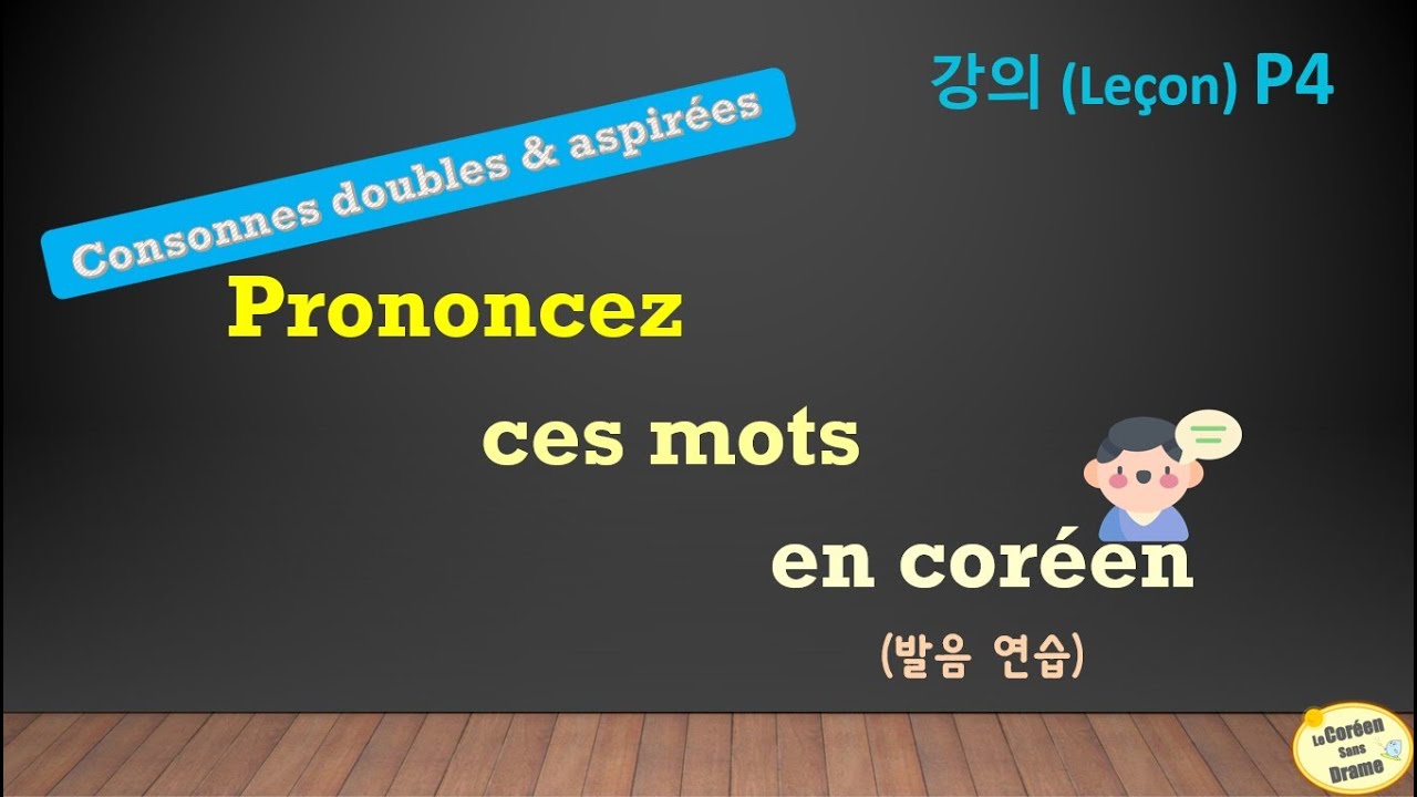 Prononciation 4 - Comment prononcer ces mots en coréen avec des consonnes aspirées et doubles