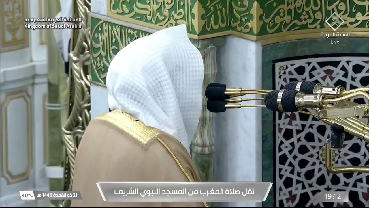 صلاة المغرب للشيخ عبدالله القرافي 21 ذو القعدة 1446هـ