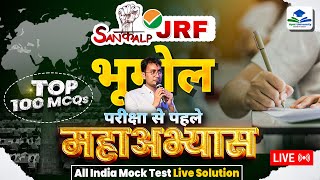 UGC NET JRF Mock Test Solution | UGC NET Geography Mega Marathon |UGC NET JRF Geography by Suraj Sir screenshot 3