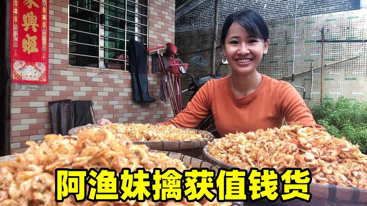 远处看到一只值钱货，阿渔妹冲上去一把擒获，可以卖到上百一斤【阿渔妹】