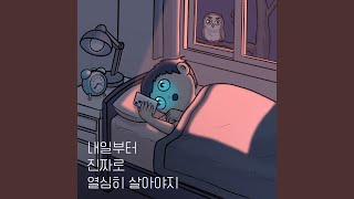 Video thumbnail of "Hantenna - I Will Do It Tomorrow (feat. Park Jiwon) (내일부터 진짜로 열심히 살아야지 (feat...."