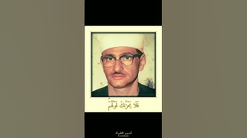 سورة يس #المنشاوي
