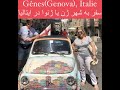 Gênes (Genova), Italie,ژن یا ژنوا, ایتالیا petite balade à Gênes گردش در شهر ژن یا ژنوا در ایتالیا