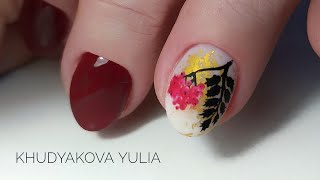 Рябина на ногтях / Дизайн ногтей / Фольга / Осенний маникюр