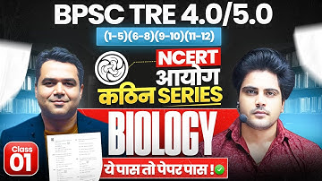 BPSC TRE 4.0/5.0 Biology Class 1 NCERT आधारित,आयोग कठिन Series Sachin Academy live 8pm Deepak Sir