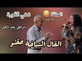 بحكي قصتو القال الشياخه حقتو   نهي الثورة   الراجل الكبير    عباس سراج جديد اغاني سودانية كاملة     نجومي