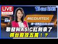 台股持續上漲