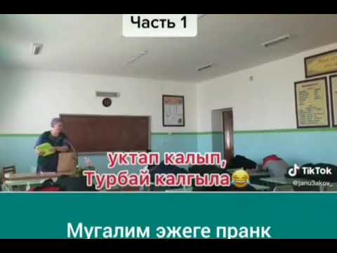 Video: Баланын туулган күнүнө куттуктоо даярдоо (4 жаш)