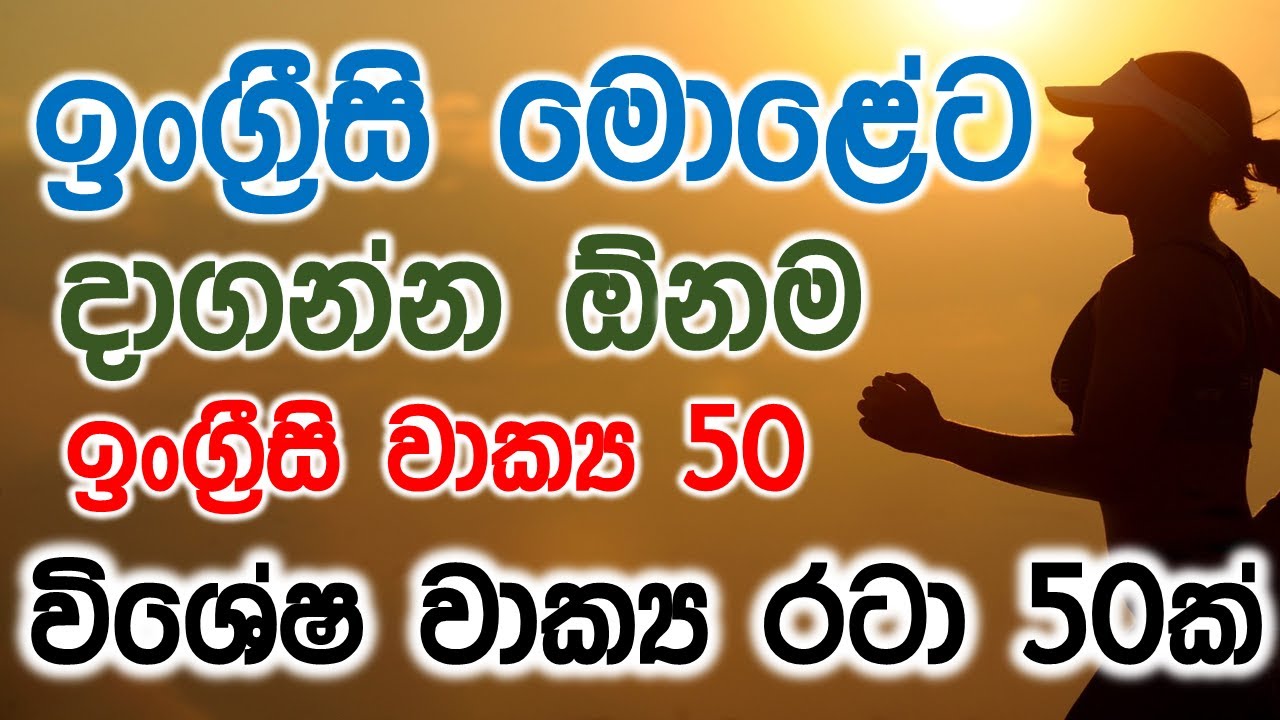 Master English Communication | Learn the Most Common 50 English Phrases ...