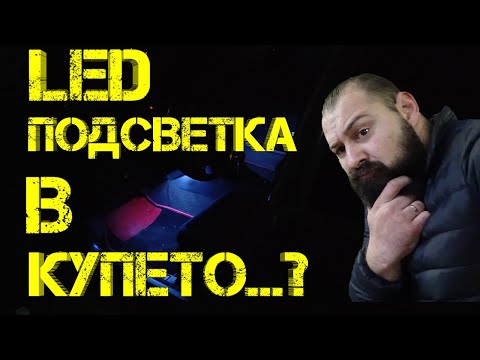 Видео: Биксенонови лещи: направи си сам инсталация и свързване