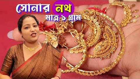New Gold Nath Design 2024 || Gold Nathiya Design With Price ||  Bridal Nath Designs | Big Size Nath