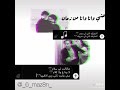 ما قالت لى سلام