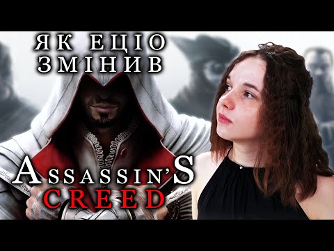 Assassin&rsquo;s Creed 2: Як створювали одну із кращих ігор серії! | Історія створення гри від Nikattica