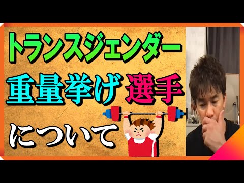 明らかに女子選手達が可哀想。俺だったら…【武井壮】  