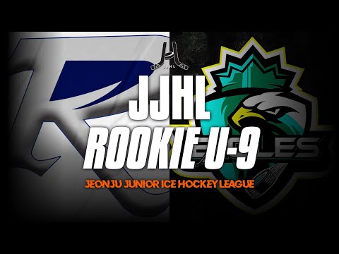 LIVE l 레이즈 vs 하남 이글스 I 2025-2026 JJHL ROOKIE U-9