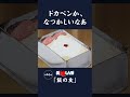 ドカベンか、なつかしいなあ「飯の友」第46話 | 美味しんぼ
