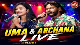 UMAKANTA BARIK &amp; ARCHANA PADHI | OTV FeeDin LIVE
