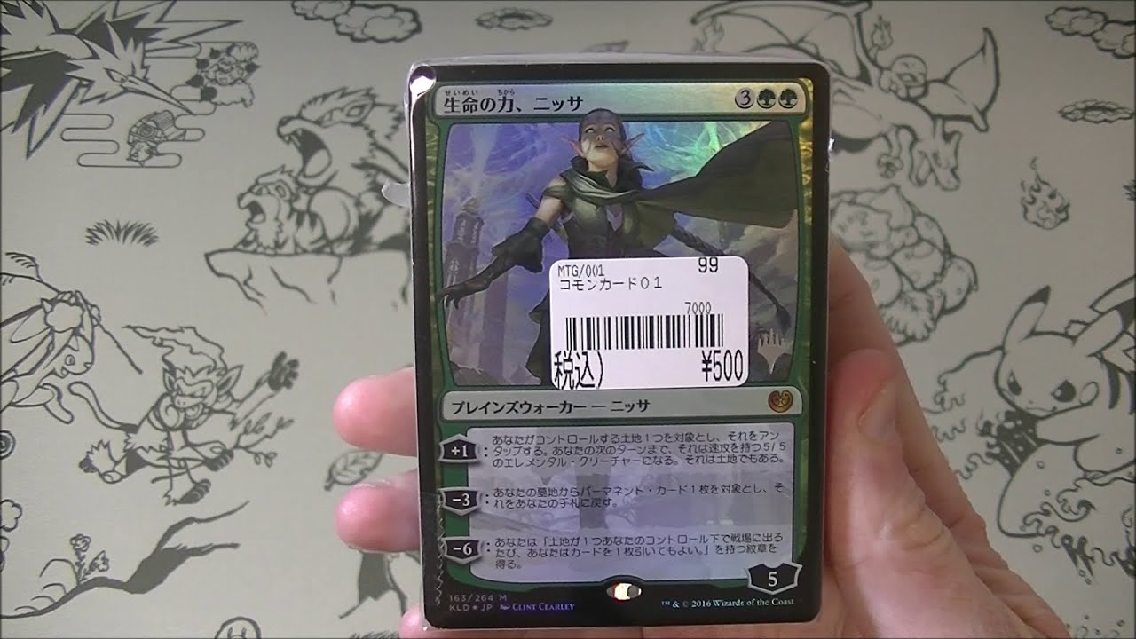 Magic The Gathering Mystery Cube www.youtube.com